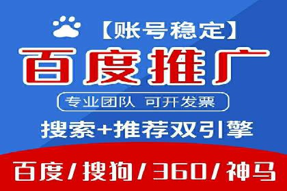 百度竞价推广运营的秘诀：从失败到成功的转变